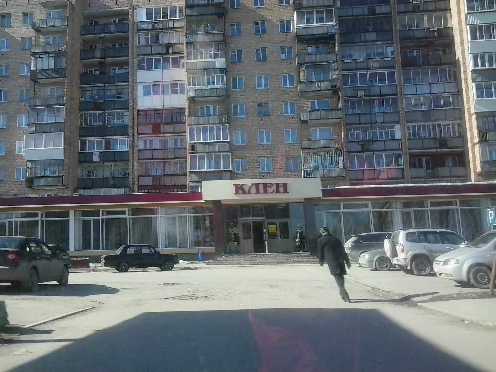 Клен ул патриса лумумбы 38 екатеринбург фото Клен, дом мебели в Екатеринбурге - отзыв и оценка - Katya_ekb
