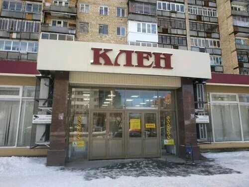 Клен ул патриса лумумбы 38 екатеринбург фото Tsar-svet, lamps, Yekaterinburg, Patrisa Lumumby Street, 38 - Yandex Maps