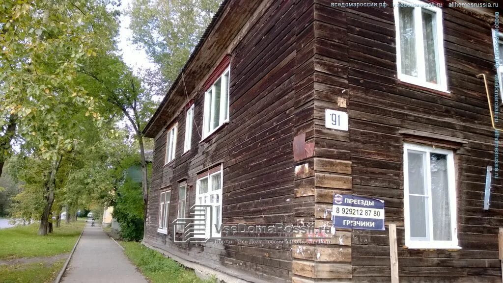 Клен ул патриса лумумбы 38 екатеринбург фото Yekaterinburg, Patris Lumumba st, house 91: информация о положении дома
