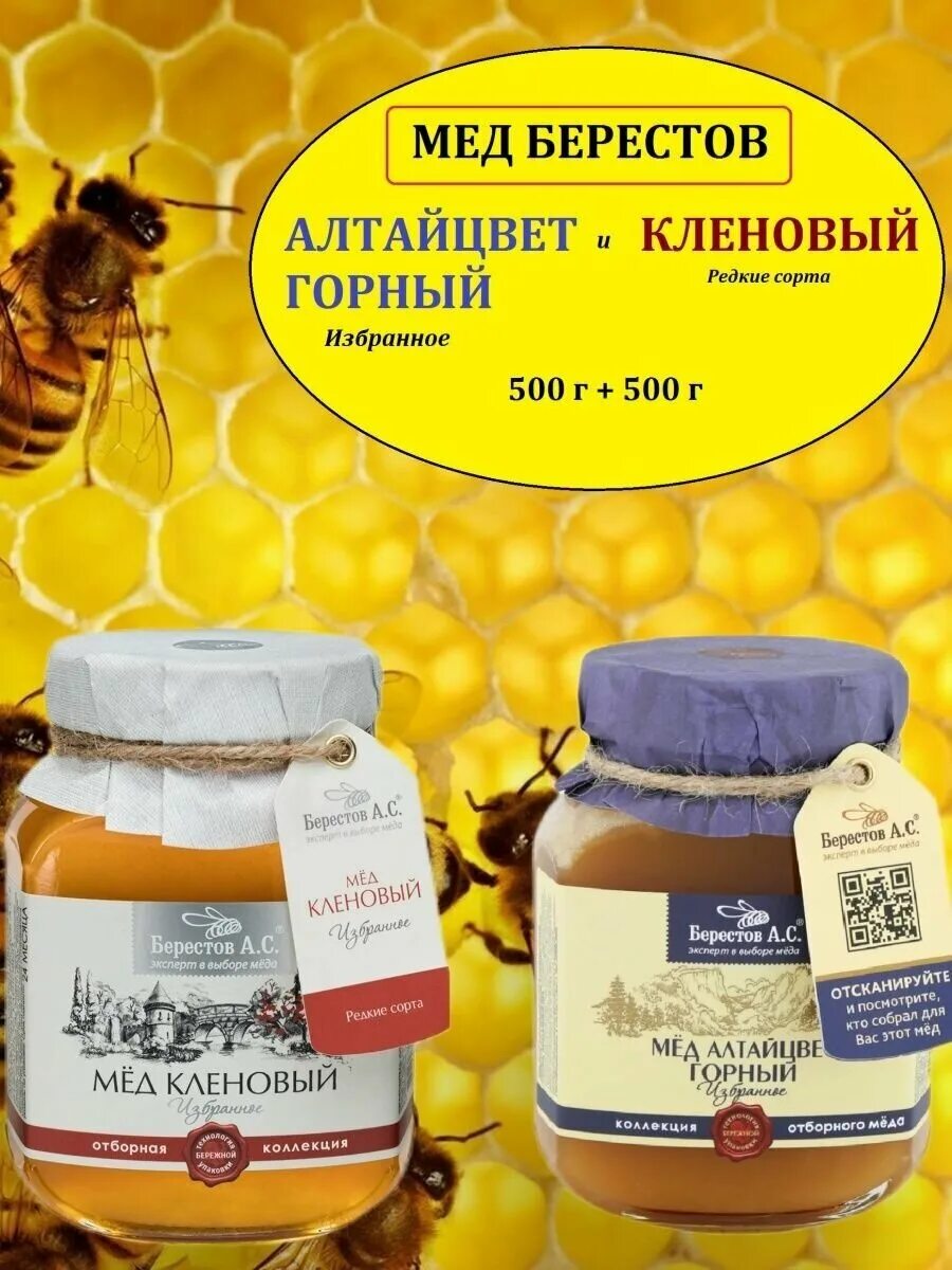 Кленовый мед фото Кленовый мед CoffMachines.ru