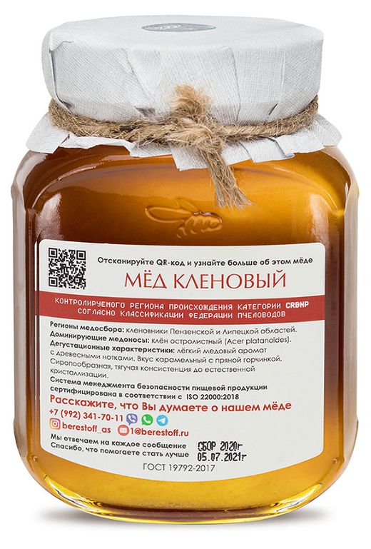 Кленовый мед фото Купить Мед "Берестов А.С." натуральный цветочный полифлорный Кленовый, 500 г (96