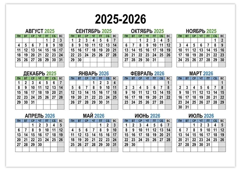 Клерк производственный календарь на 2025 год Календарь учителя 2025-2026 - 3mu.ru