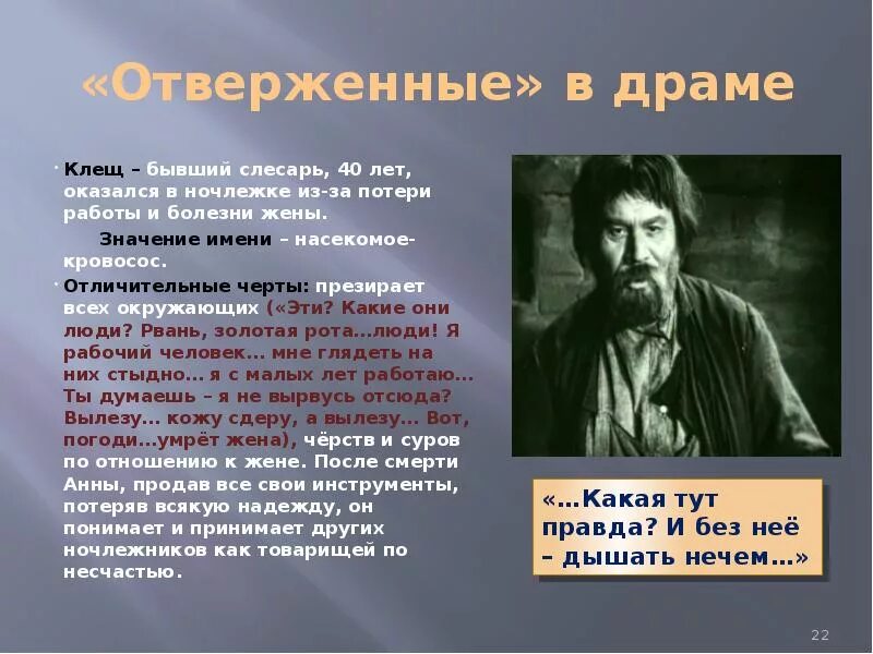 Клещ на дне фото Презентация учителя русского языка и литературы МБОУ "ЦО № 8" г. Тулы Федотовой 