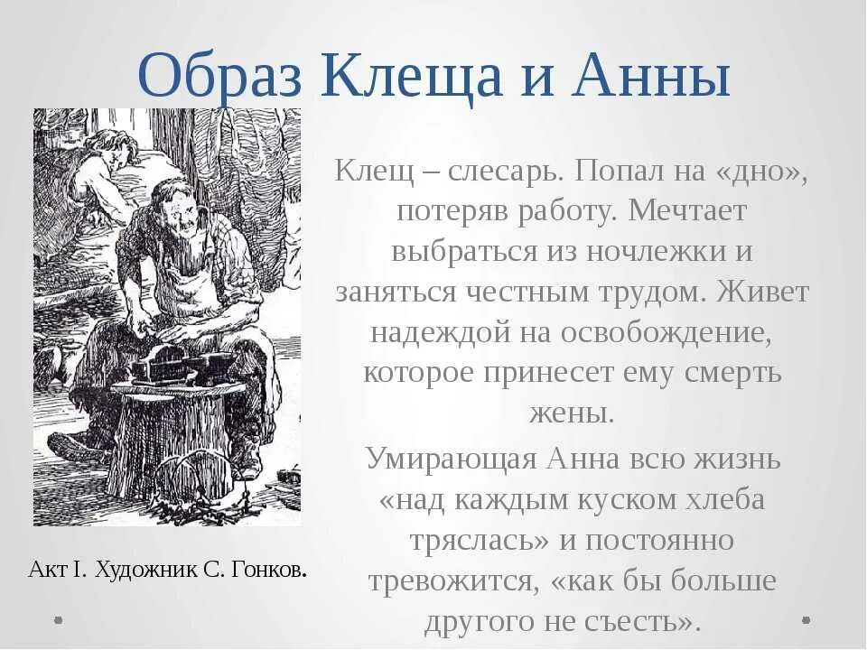Клещ на дне фото Картинки НАЗОВИТЕ АВТОРА ПРОИЗВЕДЕНИЯ НА ДНЕ
