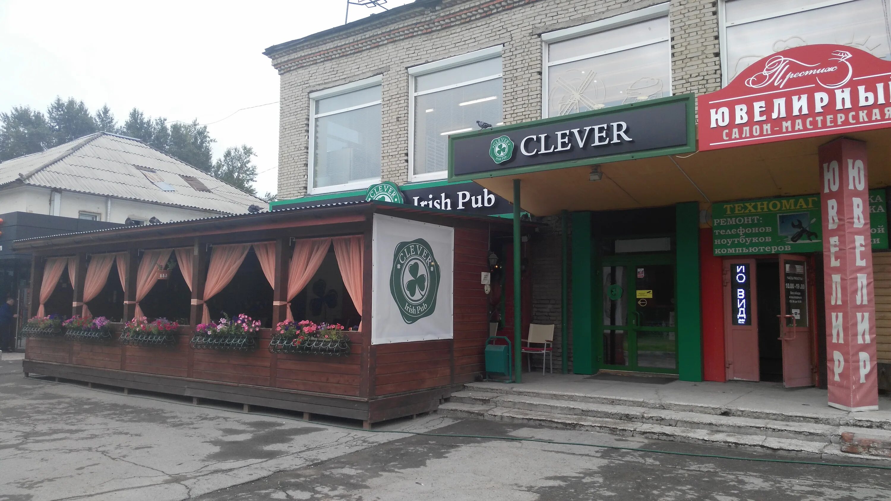 Клевер ул ленина 29 фото Photo: Irish Pub Clever, bar, pub, Berdsk, Lenina Street, 29 - Yandex Maps