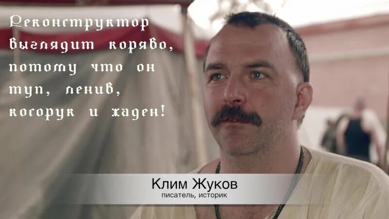 Клим жуков в молодости фото Клим Жуков: PRO and Contra ТыжИсторик Дзен