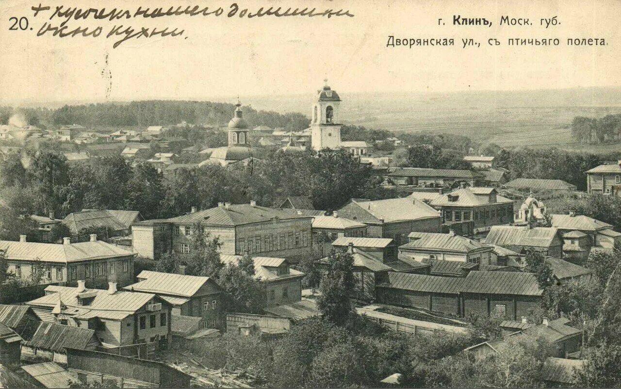 Клин фото города ALUMNI-MGIMO / Записки скучного человека / Клин. Часть 1