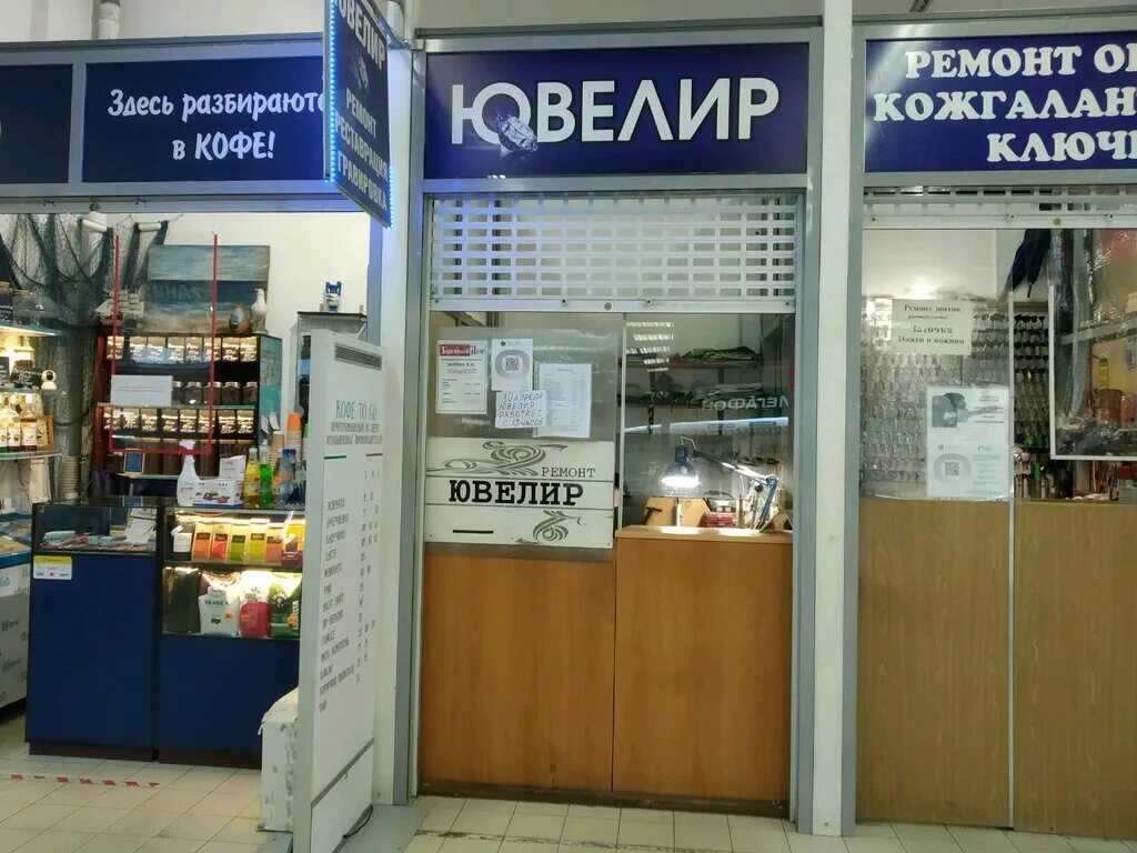 Клинерист просп науки 21 корп 1 фото Ювелир, ювелирная мастерская, просп. Науки, 21, корп. 1, Санкт-Петербург - Яндек