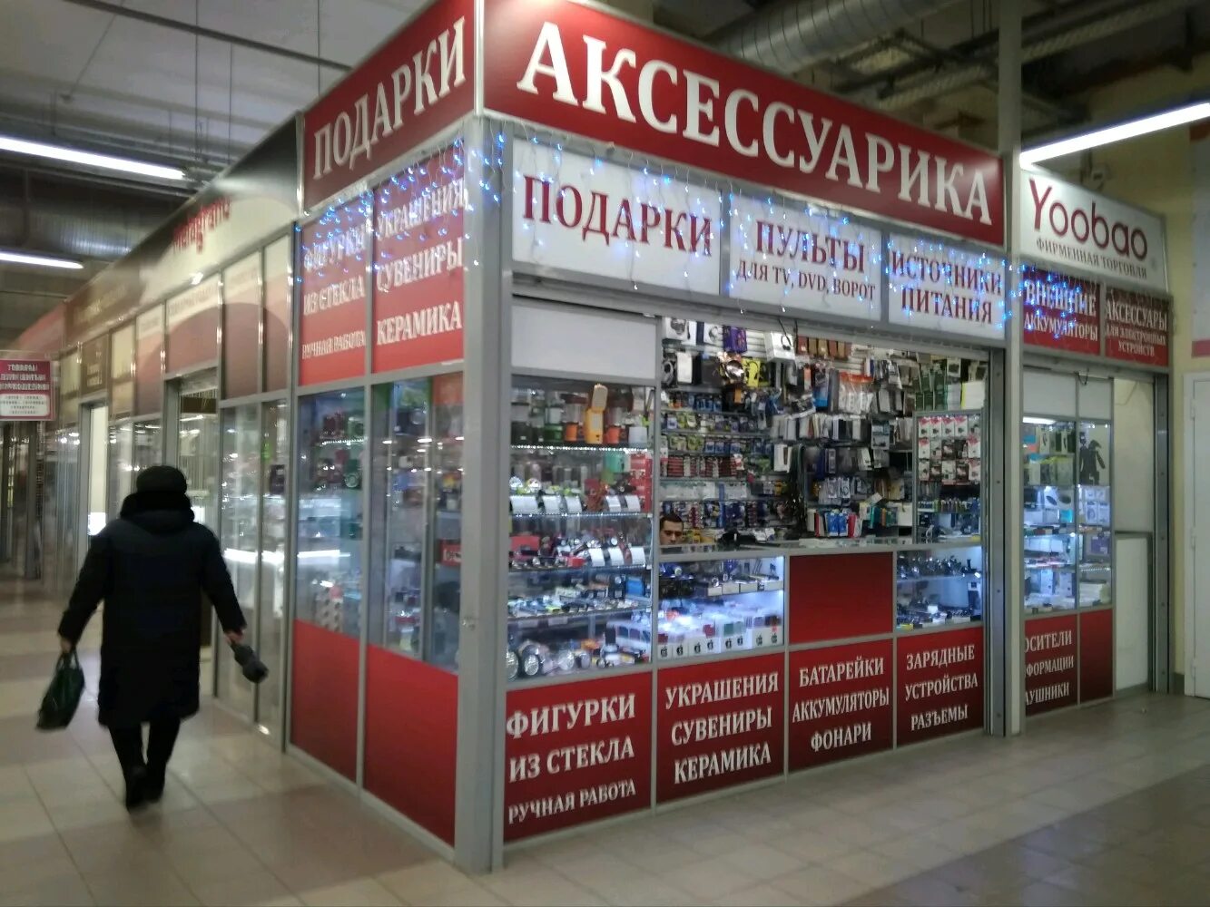 Клинерист просп науки 21 корп 1 фото Отзывы об "Аксессуарика" на Академической, Санкт-Петербург, проспект Науки, 21к1