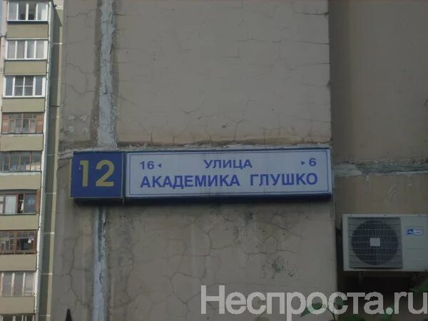 Клиника а ул академика глушко 30 фото Карта академика глушко