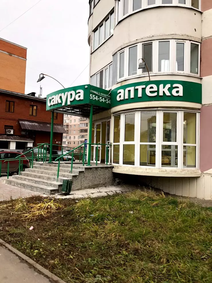 Клиника а ул академика глушко 30 фото Сакура в Казани, ул. Академика Глушко, 30 - фото, отзывы 2024, рейтинг, телефон 