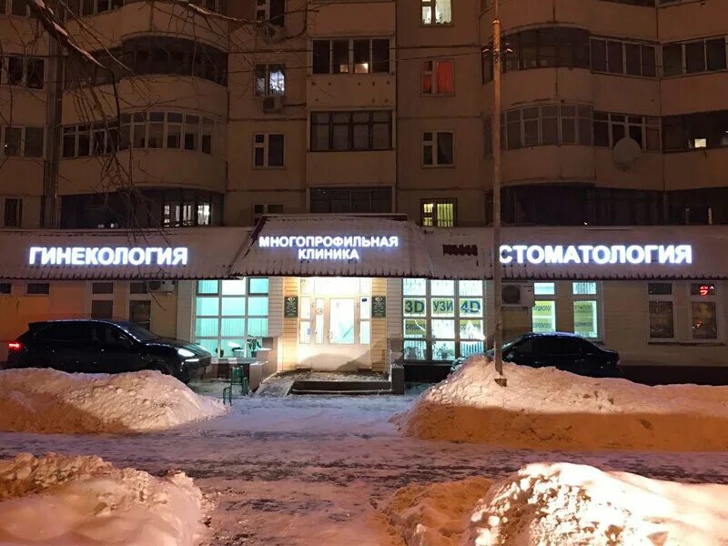 Клиника а ул академика глушко 30 фото Clinic A, medical center, clinic, Russia, City of Kazan, Akademika Glushko Stree
