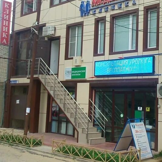 Клиника амирханова ул циолковского 12в махачкала фото Картинки КЛИНИКИ В МАХАЧКАЛЕ АДРЕСА