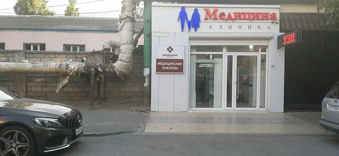 Клиника амирханова ул циолковского 12в махачкала фото Medicina clinic, medical center, clinic, Makhachkala, Pirogov Street, 3А - Yande