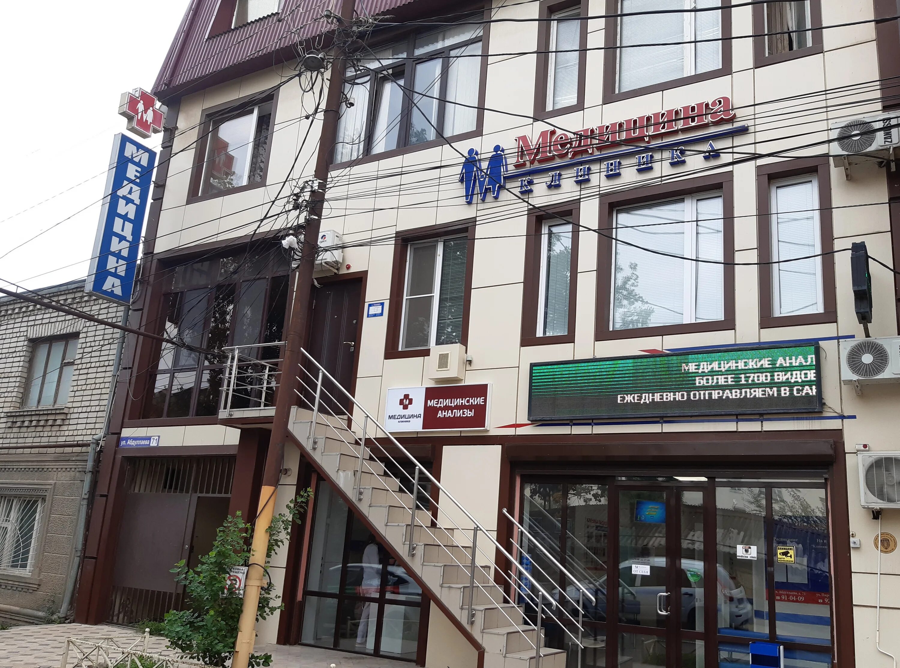 Клиника амирханова ул циолковского 12в махачкала фото Медицина, медцентр, клиника, ул. Ацы Абдуллаева, 71, Махачкала - Яндекс Карты