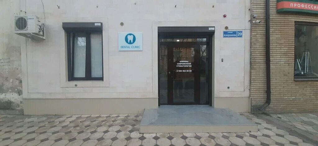 Клиника амирханова ул циолковского 12в махачкала фото Dental clinic, стоматологическая клиника, ул. Аскерханова, 20, Махачкала - Яндек