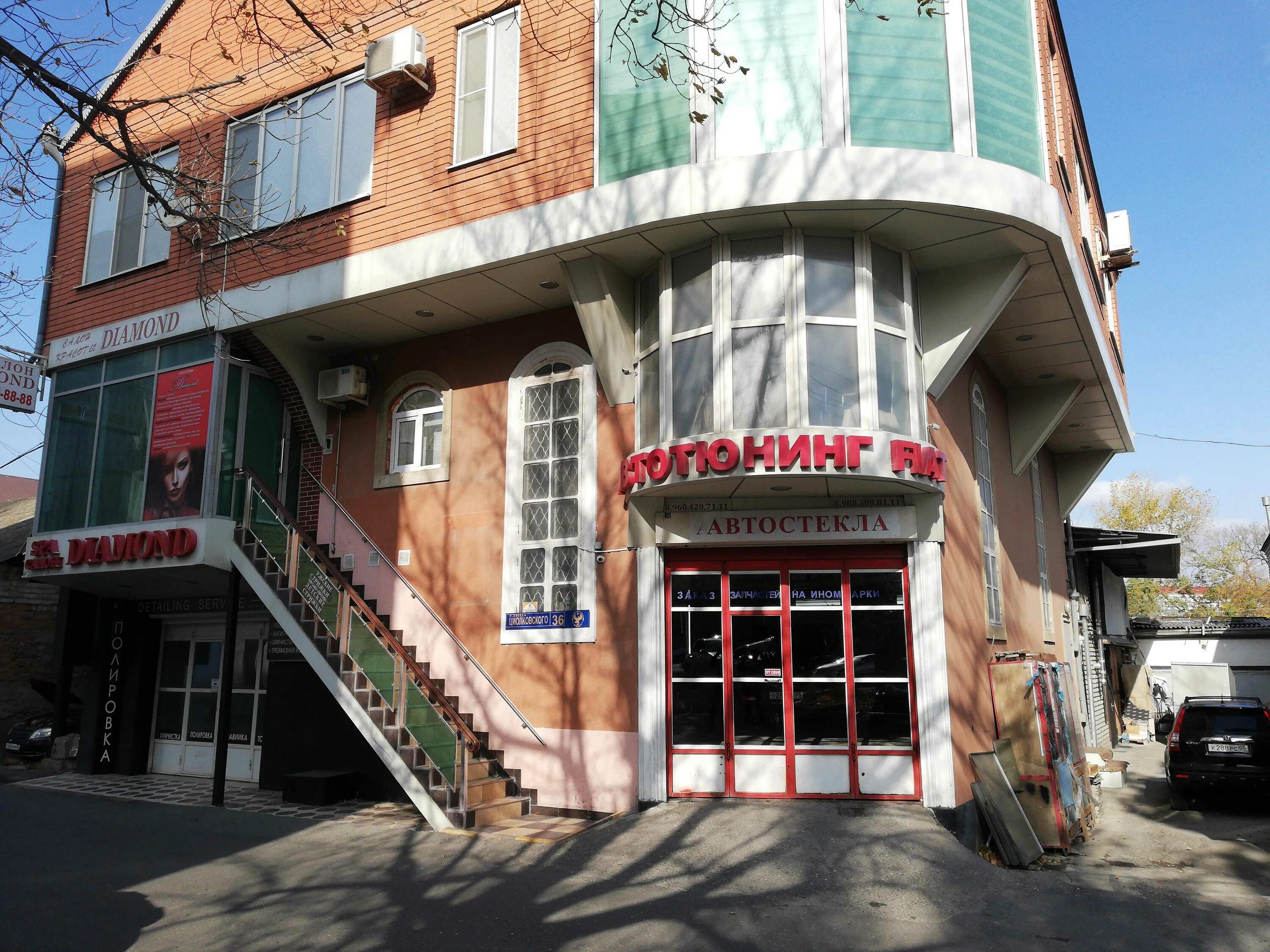 Клиника амирханова ул циолковского 12в махачкала фото Парикмахерская "Diamond" по адресу Циолковского, 36 в Махачкала - телефон, адрес
