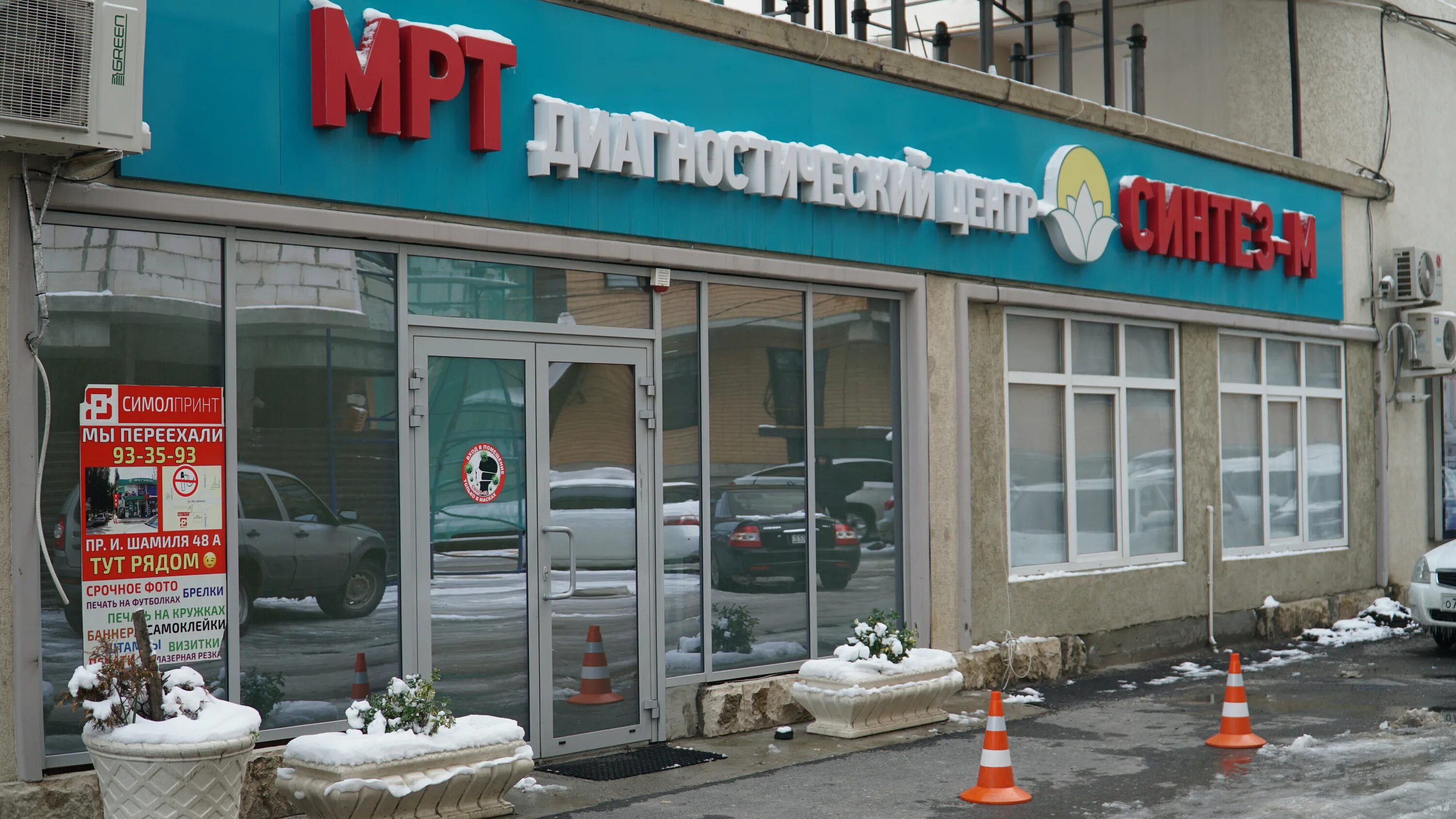 Клиника амирханова ул циолковского 12в махачкала фото Циолковского 11 карта