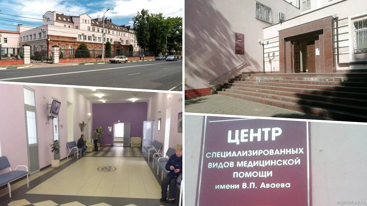 Клиника аваева ул софьи перовской 54 фото Центр им. В.П. Аваева Тверь, ул С.Перовской, 56: телефон регистратуры, электронн