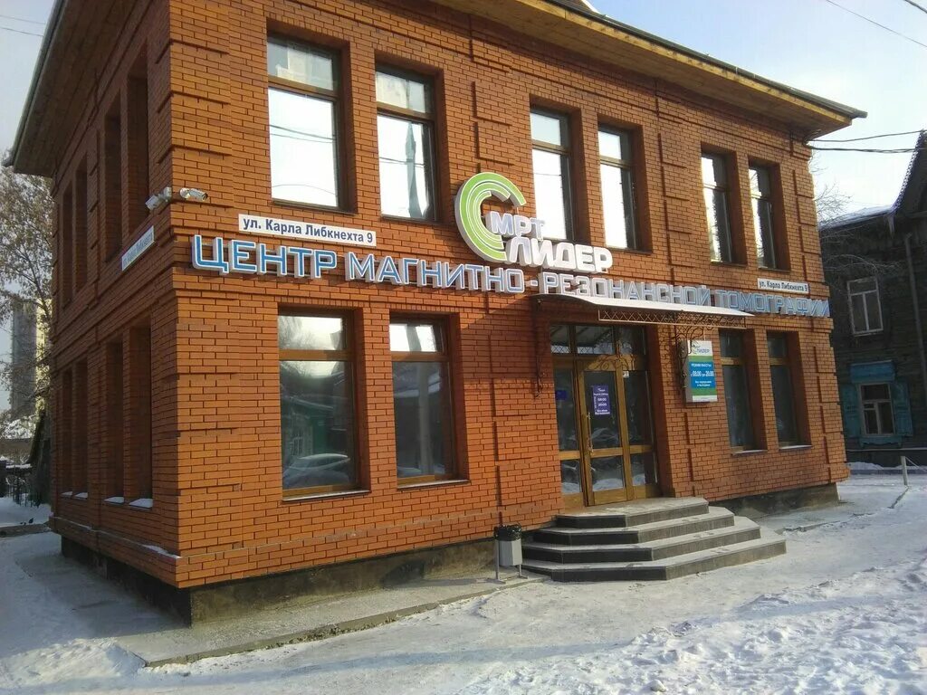 Клиника беспокоевых ул карла либкнехта 66 фото Панорама: МРТ Лидер, диагностический центр, ул. Карла Либкнехта, 9, Иркутск - Ян