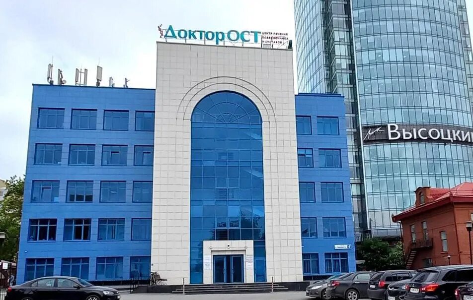 Клиника беспокоевых ул карла либкнехта 66 фото Доктор Ост, медцентр, клиника, ул. Карла Либкнехта, 4, Екатеринбург - Яндекс Кар