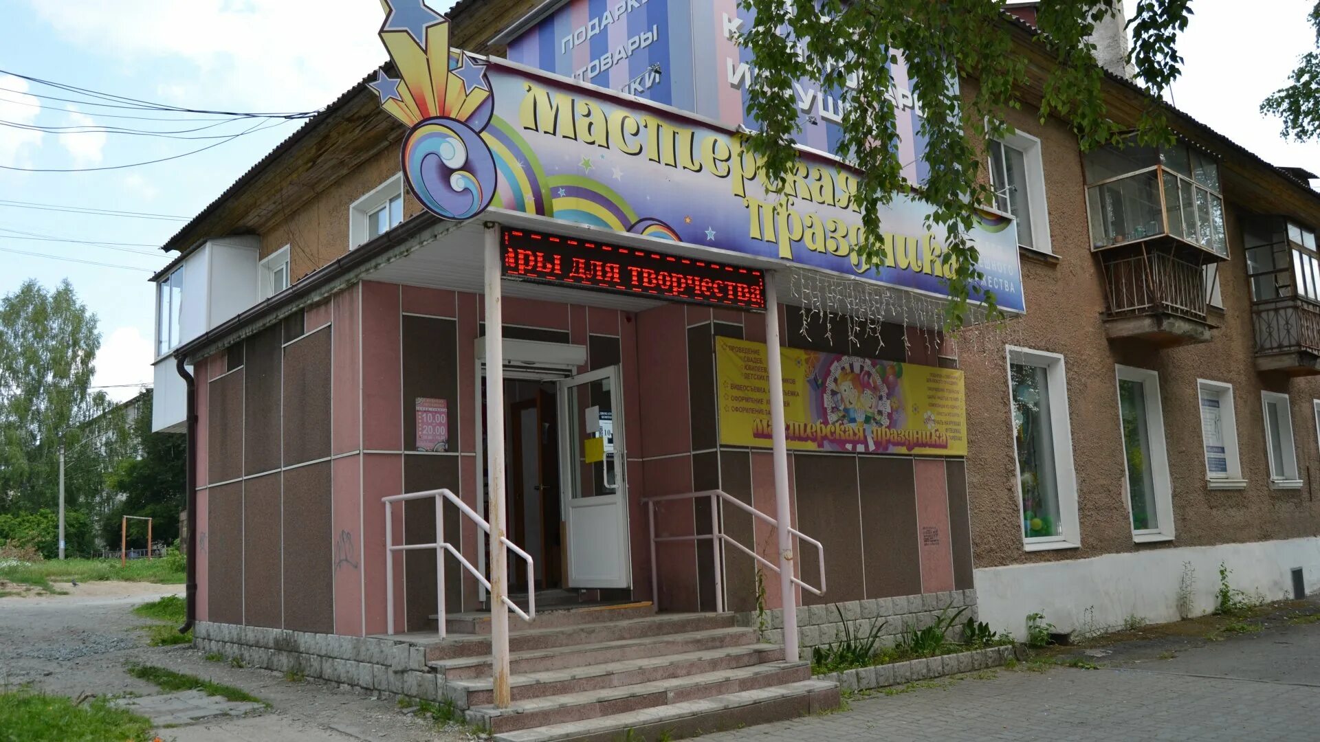 Клиника беспокоевых ул карла либкнехта 66 фото Адвокатская контора № 69 СОКА, г Ревда, Карла Либкнехта 66, 1 этаж, вход через М