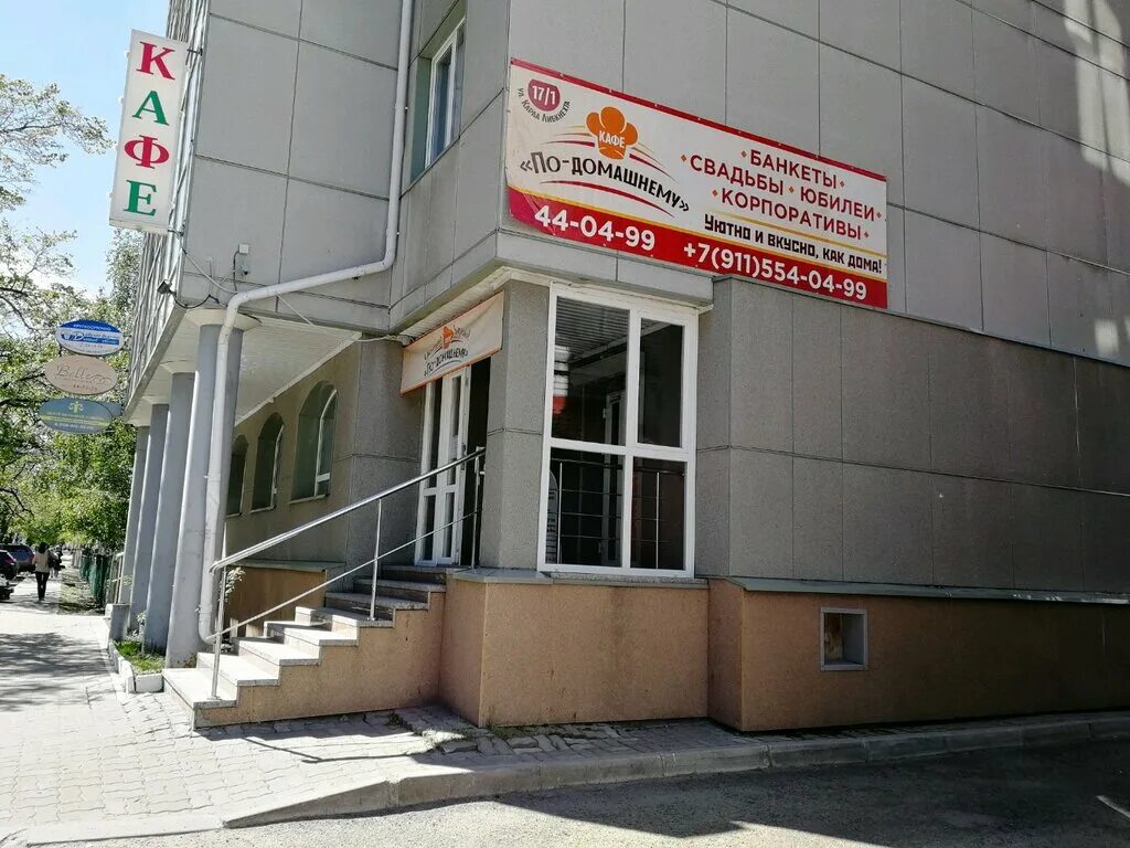Клиника беспокоевых ул карла либкнехта 66 фото Временно не работает: По-домашнему, кафе, Архангельск, улица Карла Либкнехта, 17