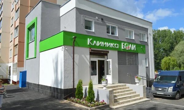 Клиника боли ул рыленкова 11б смоленск фото Клиника боли на Рыленкова 11Б (Смоленск): адрес, телефон, запись на приём - НаПо