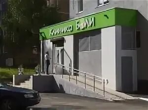 Клиника боли ул рыленкова 11б смоленск фото Смоленская клиника боли" приняла первых пациентов 13.07.2017 Смоленск - БезФорма