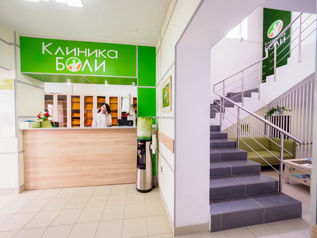 Клиника боли ул рыленкова 11б смоленск фото Clinica Boli, medical center, clinic, Russia, Smolensk, ulitsa Rylenkova, 11Б - 