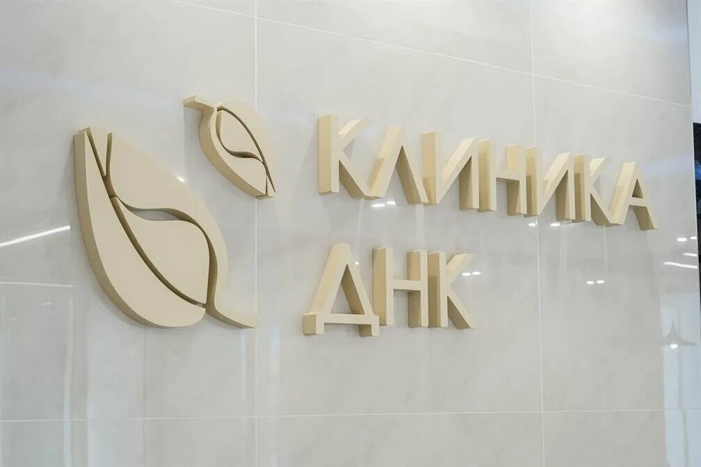 Клиника днк дубна фото Dnk Clinic, medical center, clinic, Дубна, улица Понтекорво, 19 - Yandex Maps