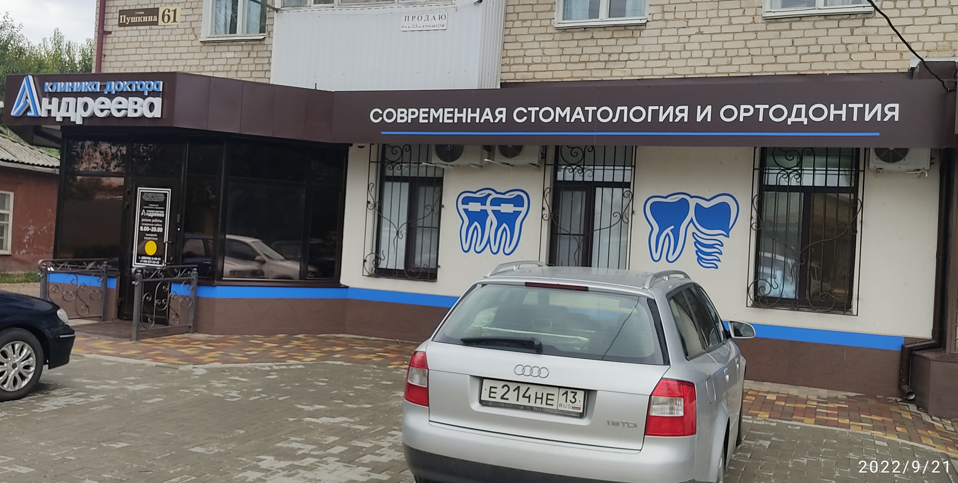 Клиника доктора бобрика просп победы 11 фото Особенности стоматологической клиники Клиника доктора Андреева в Кропоткине, ули