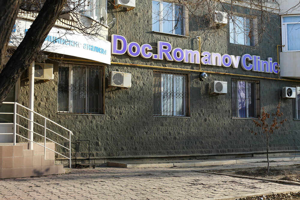Клиника доктора бобрика просп победы 11 фото Trans Medical Clinic, медцентр, клиника, Атырау, Студенческий просп., 190 - Янде