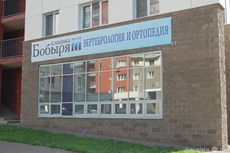 Клиника доктора бобыря пятницкое ш 37 фото Эдуард Сабитов - частное лицо № 2254983 - Барахла.Нет