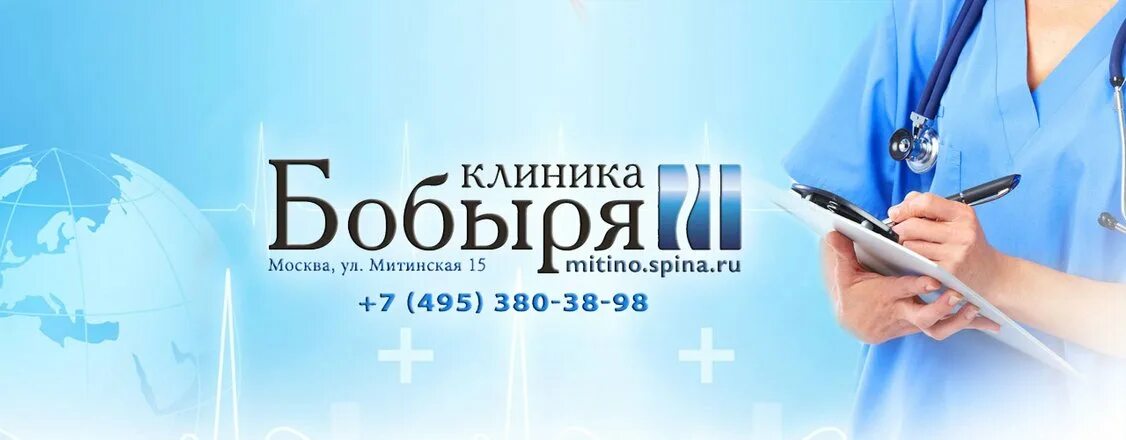 Клиника доктора бобыря пятницкое ш 37 фото Адрес Клиника доктора Бобыря: Москва, Пятницкое шоссе, 37, 1 этаж метро Митино, 