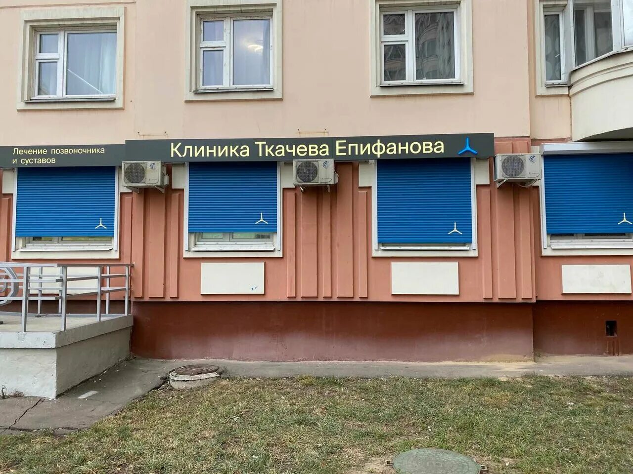 Клиника доктора епифанова ул тасуева 8д фото Фото: Temed, медцентр, клиника, Большая Марфинская ул., 1, корп. 4, Москва - Янд