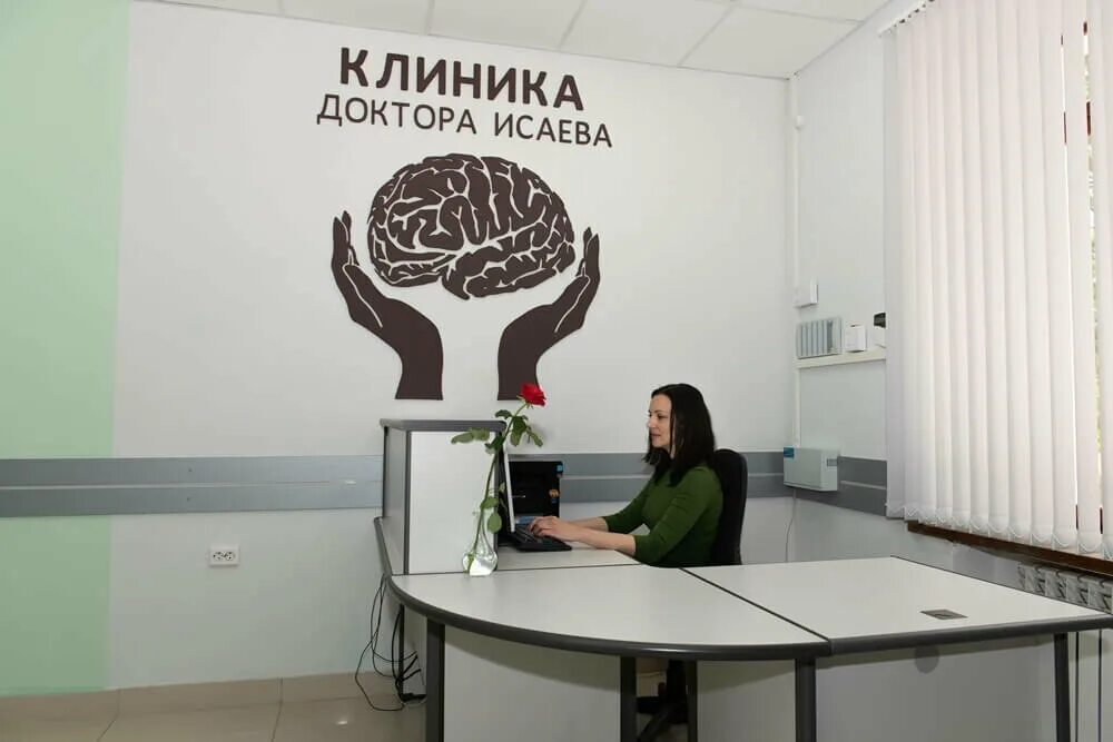 Клиника доктора епифанова ул тасуева 8д фото Фото: Клиника Доктора Исаева, наркологическая клиника, Тракторная ул., 48Д, микр