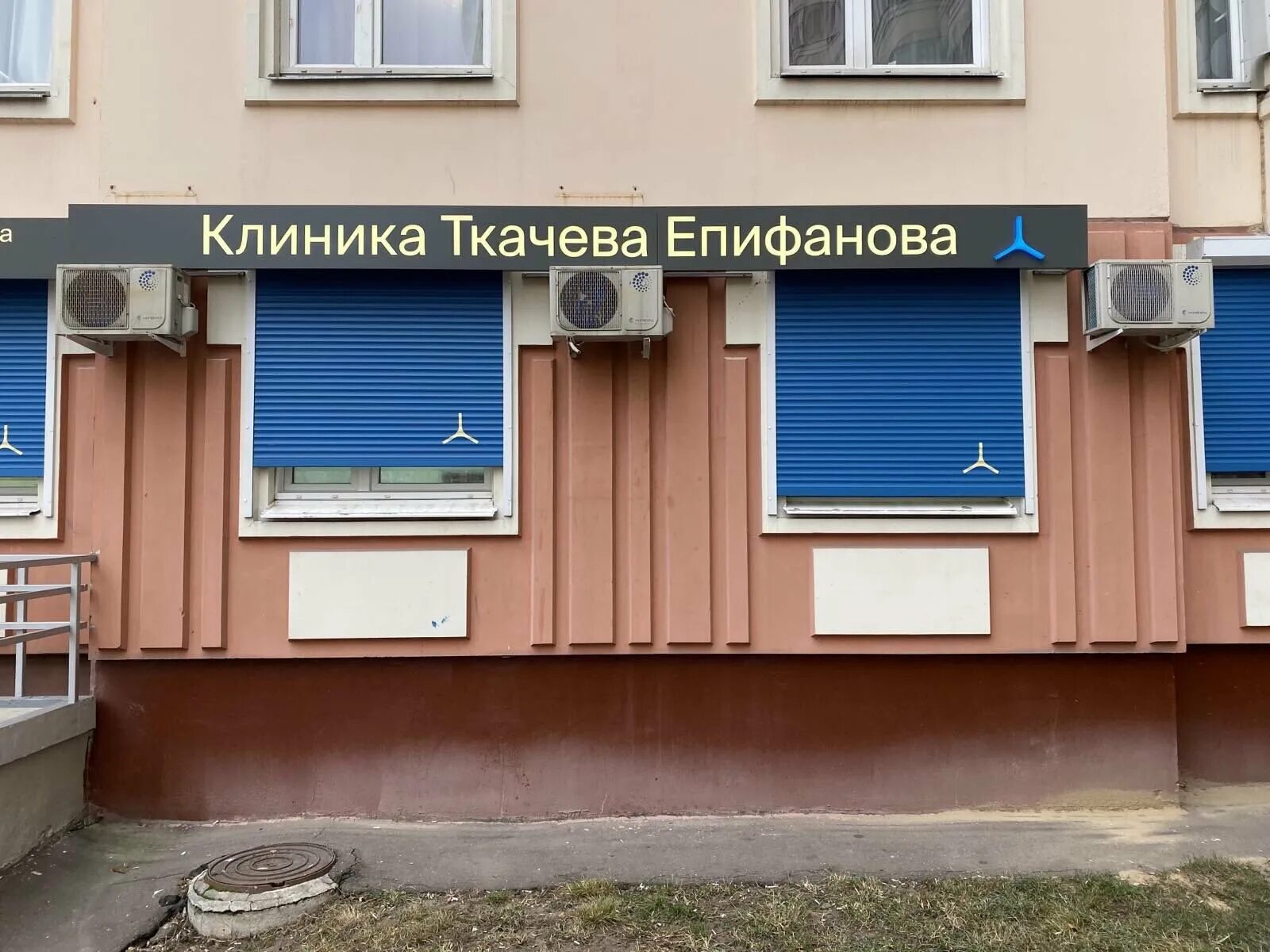 Клиника доктора епифанова ул тасуева 8д фото Лечение поясничного остеохондроза на Большой Марфинской улице - Москва - Zoon.ru
