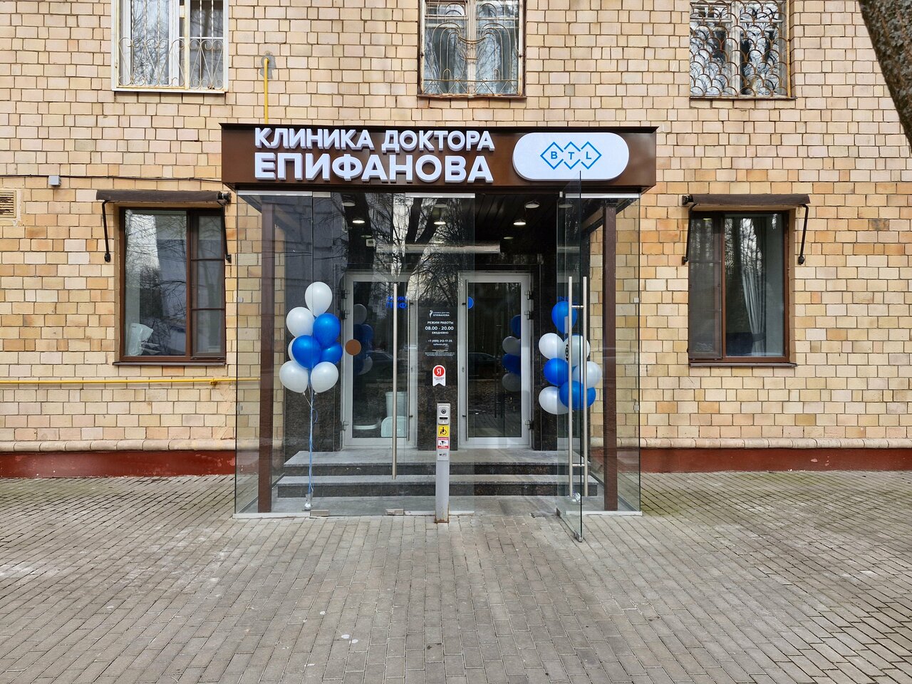 Клиника доктора епифанова ул тасуева 8д фото Фото: Клиника доктора Епифанова, медцентр, клиника, ул. Гамалеи, 23, корп. 1, Мо