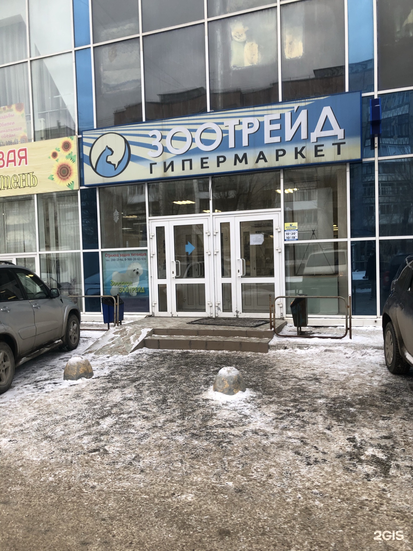 Клиника доктора переверзевой маневровая ул 9 фото Екатеринбург маневровая 9 - блог Санатории Кавказа