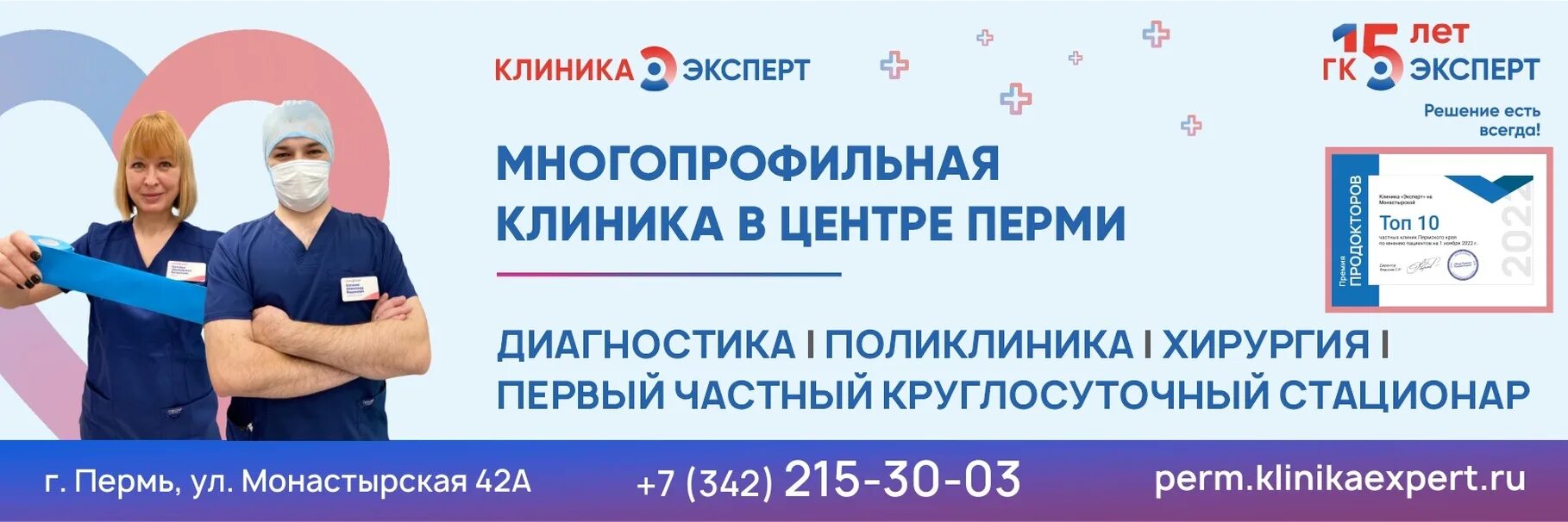 Клиника эксперт фото Expert пермь