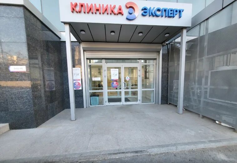 Клиника эксперт наб ла рошель 5а фото Эксперт - новости диагностического центра во Владивостоке, Некрасовская улица, 3
