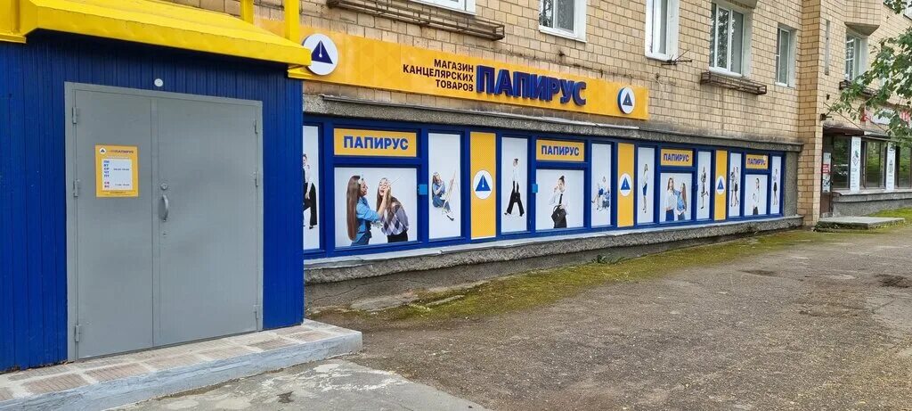 Клиника эксперт наб ла рошель 5а фото Папирус, магазин канцтоваров, наб. Ла-Рошель, 13, Петрозаводск, Россия - Яндекс.