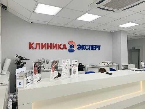 Клиника эксперт наб ла рошель 5а фото Клиника Эксперт, medical center, clinic, Lipetsk, Moscow street, 6Е - Yandex Map