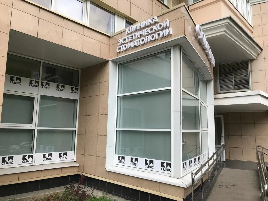 Клиника эстетической стоматологии дирижабельная ул 15б фото Клиника эстетической стоматологии, стоматологическая клиника, ул. Академика Вино