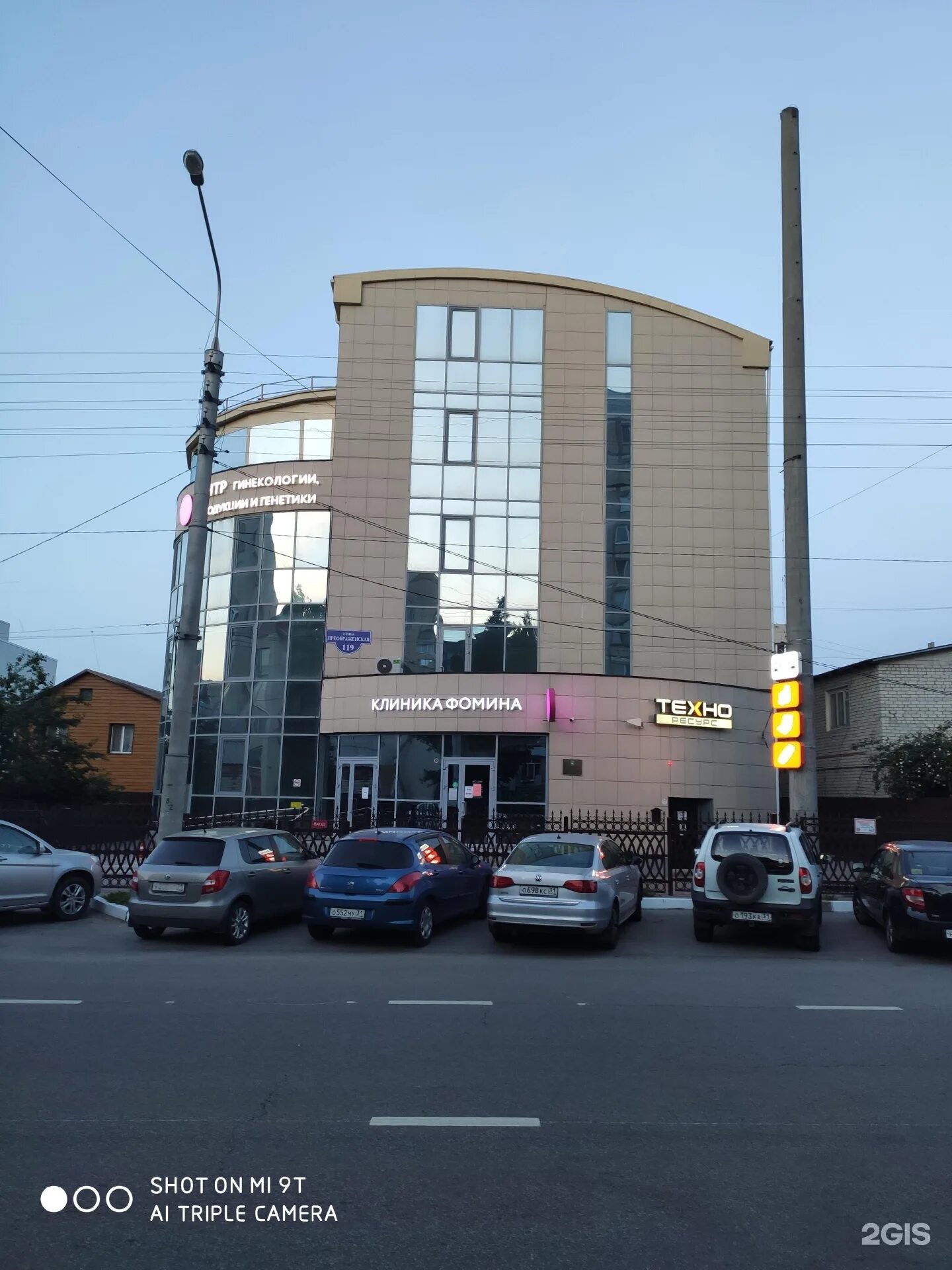 Клиника фомина преображенская ул 119 белгород фото Улица преображенского белгород: найдено 80 изображений