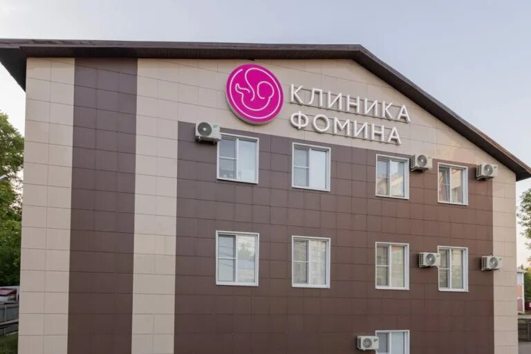 Клиника фомина ул горького 107а тверь фото Together to a miracle! Tashir MEDIKA and Clinic Fomin Dimitri prolonged the EKO 