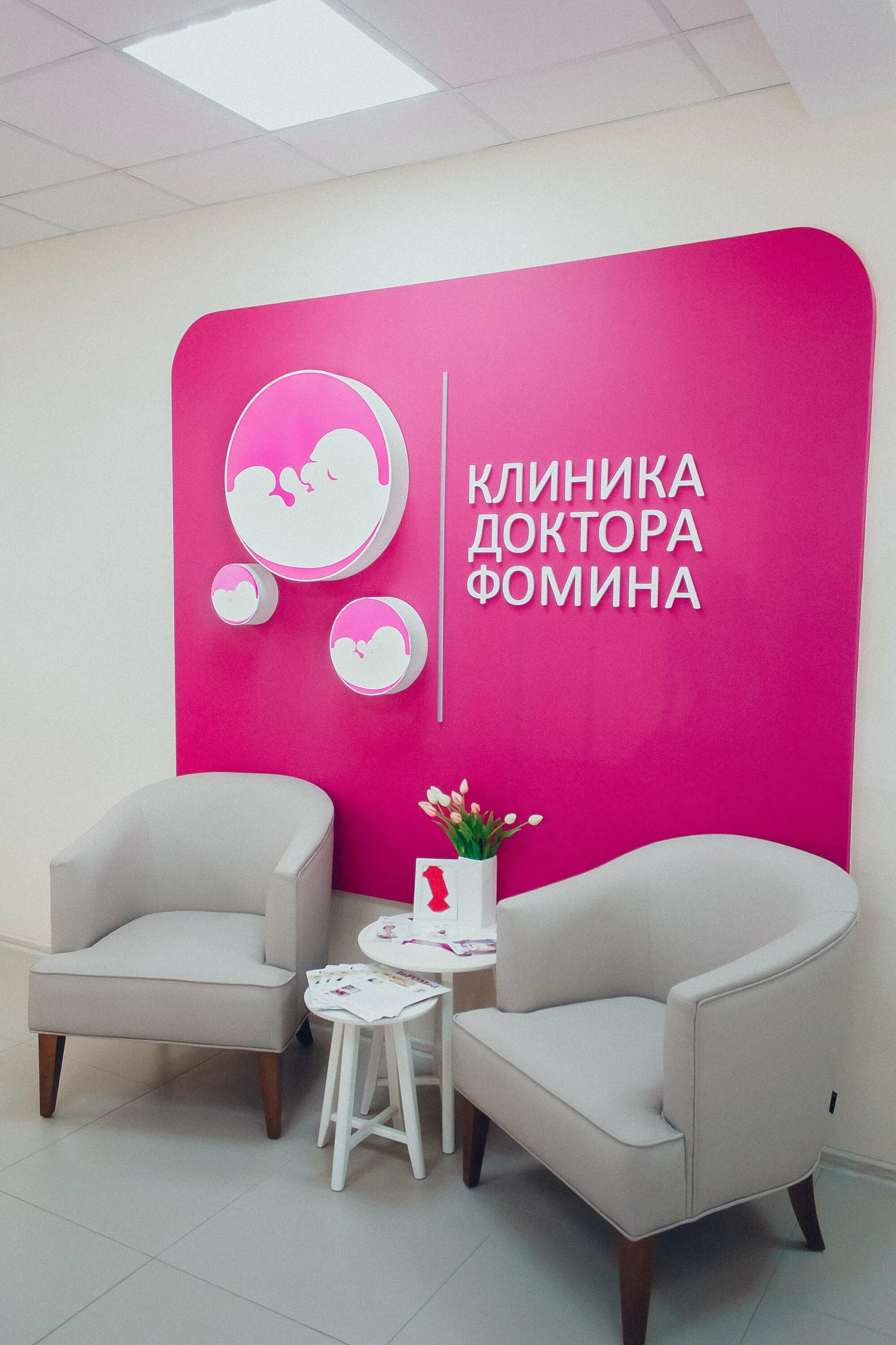 Клиника фомина ул горького 107а тверь фото Женская консультация на улице Горького рядом со мной на карте: адреса, отзывы и 