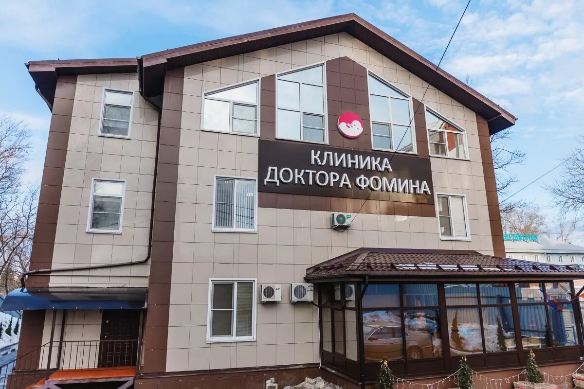 Клиника фомина ул горького 107а тверь фото Специалисты Клиники доктора Фомина рассказали о высоких технологиях, генетике и 