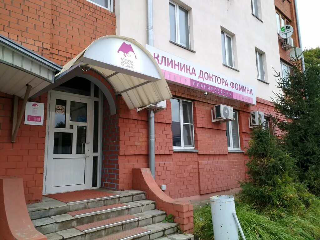 Клиника фомина ул лидии базановой 5 фото Klinika Fomina, medical center, clinic, Tver, ulitsa Lidii Bazanovoy, 5 - Yandex